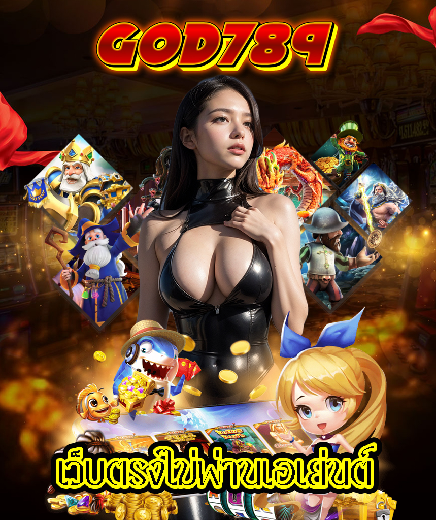 god789 ทางเข้า