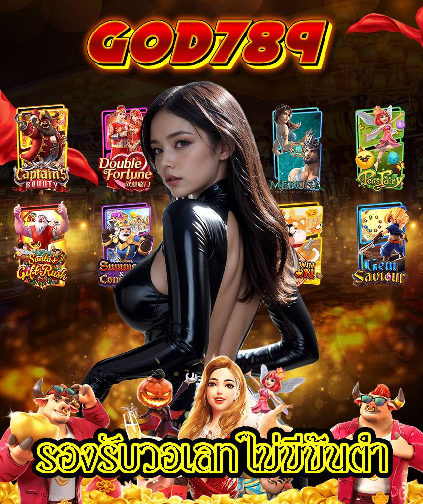 god789 เว็บตรง