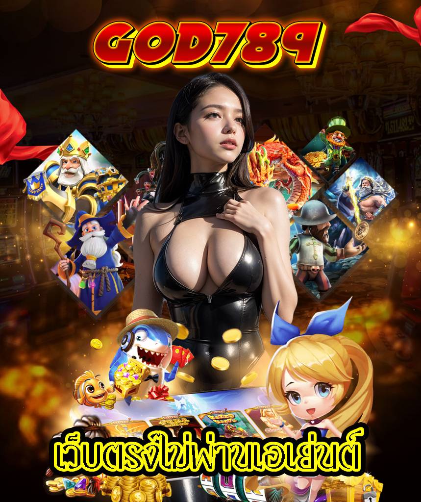 god789 ทางเข้า